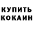 МЕТАДОН кристалл Yulyua Zakhryan