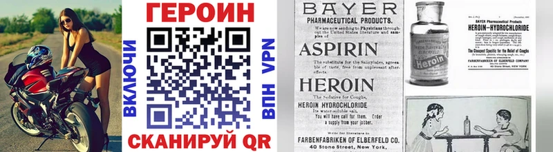 ГЕРОИН Heroin  Купить  Лукоянов 