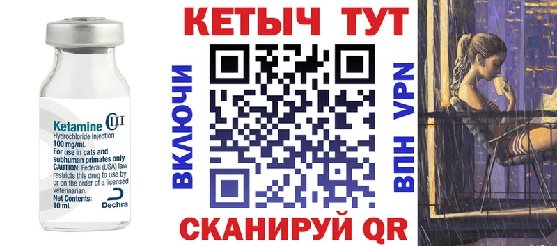 КЕТАМИН ketamine  Купить где  Лукоянов 
