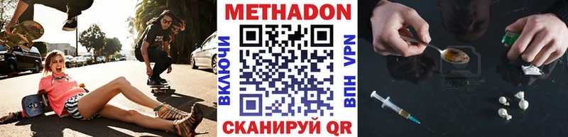 МЕТАДОН methadone  Купить где  Лукоянов 